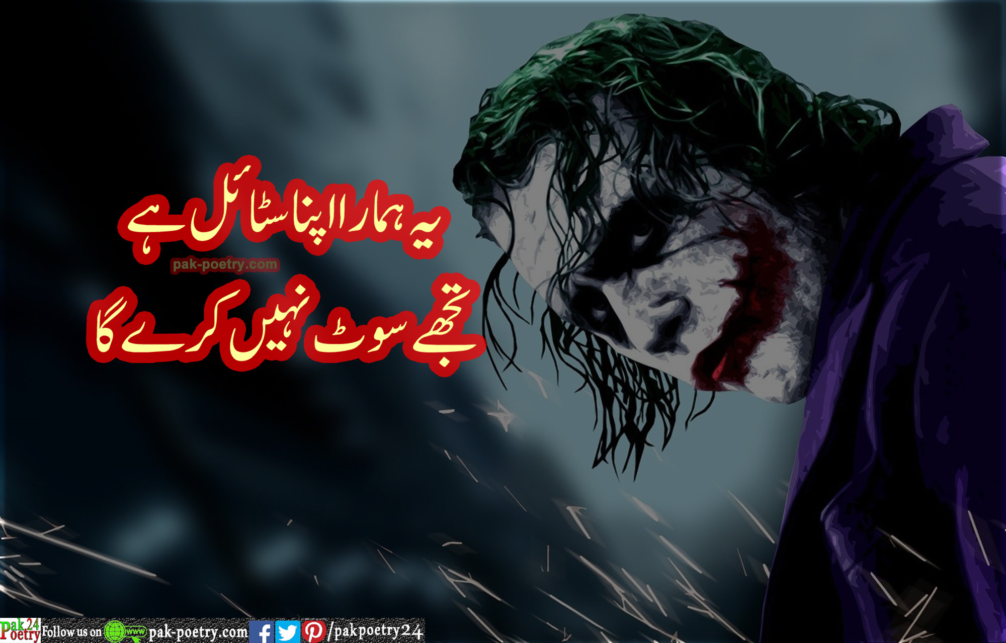 Joker Poetry Shayari Quotes In Urdu Text Images And Photos Download