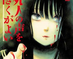 15歳 プロ彼女 のネタバレ
