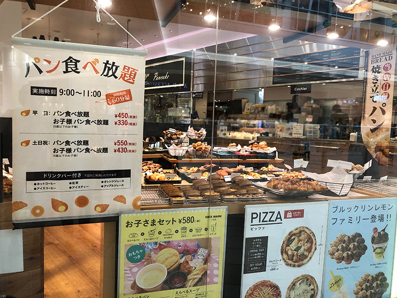 レイクタウンkaze2f Chez Madu シェ マディ ドリンクバー付パン食べ放題 450円 に行ってきました 新聞掲載された国内超お得旅行情報
