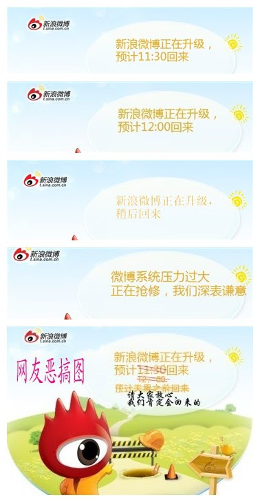 新浪微博出现长时间故障