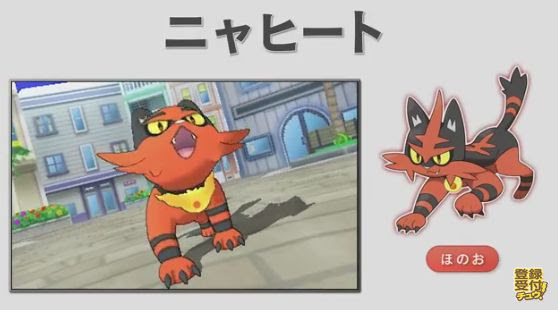 ニャビーの進化系ニャヒート タイプは ポケモンサンムーン ポケモン剣盾 ソードシールド 攻略 最新情報 Pokemon Times