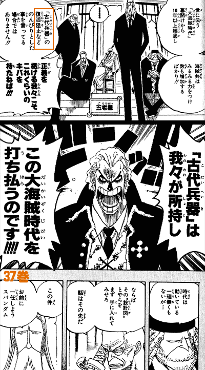 若竹 ワンピース感想