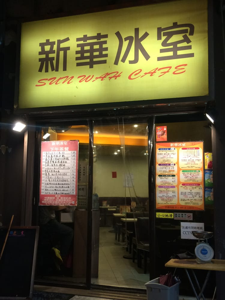 check hong kong number phone Kong Hong Cafe Style æ°è¯å°å®¤ Kong Hong Yelp check hong kong number phone Kong Hong Cafe Style æ°è¯å°å®¤ Kong Hong Yelp