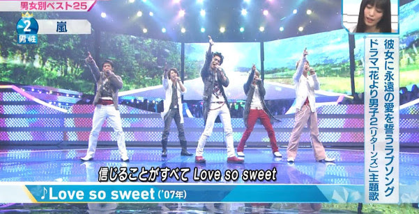 Mステsp ラブソング王は誰だ 嵐 松本潤 観察ブログ