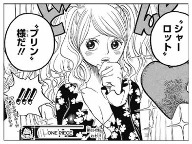 ワンピースでプリンの正体は三つ目 似ている二人を比較 Legend Anime