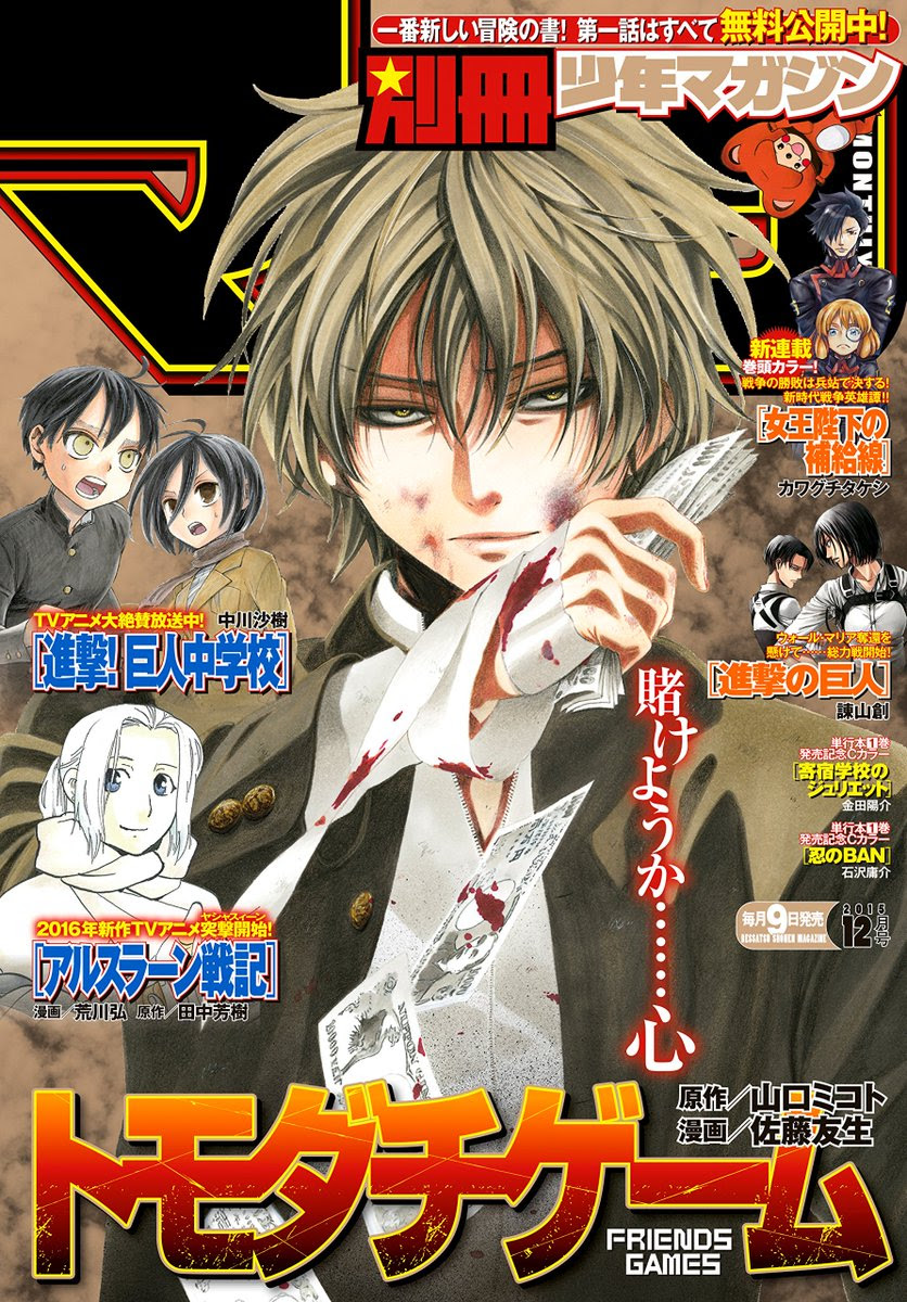 雑誌チャンネル For Gooブログ 360ページ目