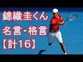 200以上 テニス かっこいい 言葉 105973-テニス 言葉 か��こいい