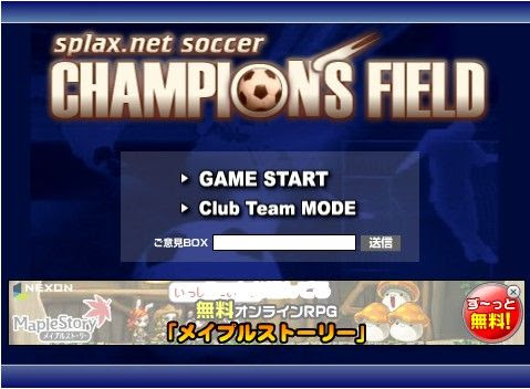 Pc無料ゲーム 本格サッカーゲーム Champion S Field ロルドの研究室