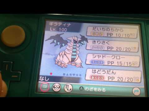 ポケモン オメガ ルビー Gts