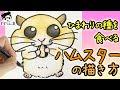 [最新] ハムスター イラスト かわいい 簡単 596671