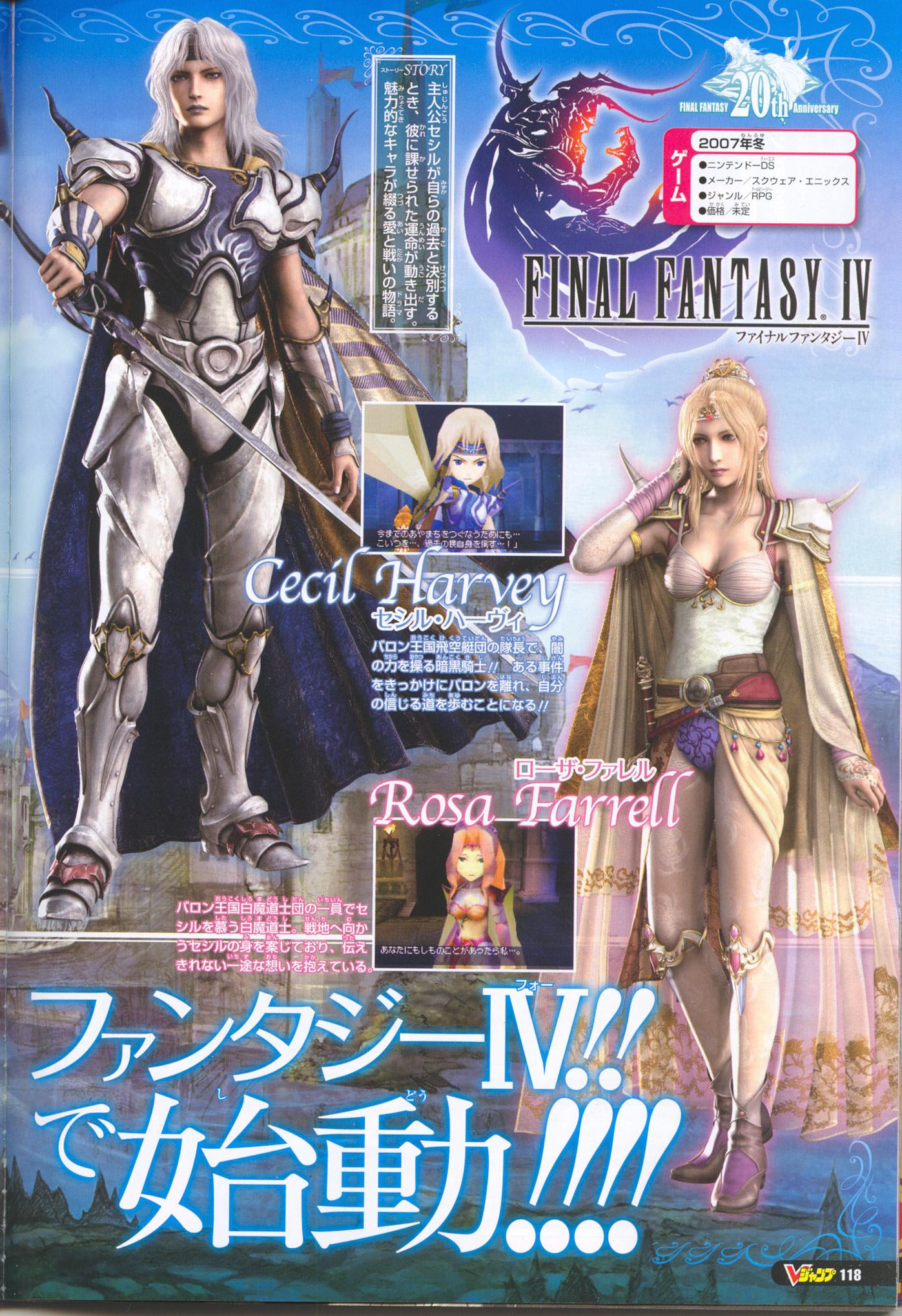 Ff４リメイク おきのどくですが ぼうけんのしょ は きえてしまいました
