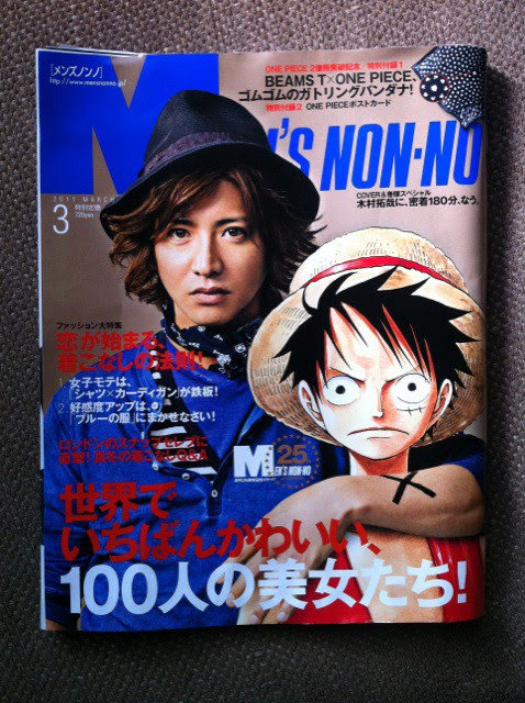 ワンピース王に俺はなる One Pieceファンの芸能人 トラウマなーローのブログ
