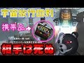 ダンガン ロンパ モノモノ マシーン 334471