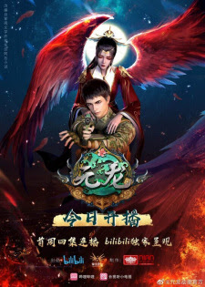 Carp Reborn Season 3 Subtitle Indonesia