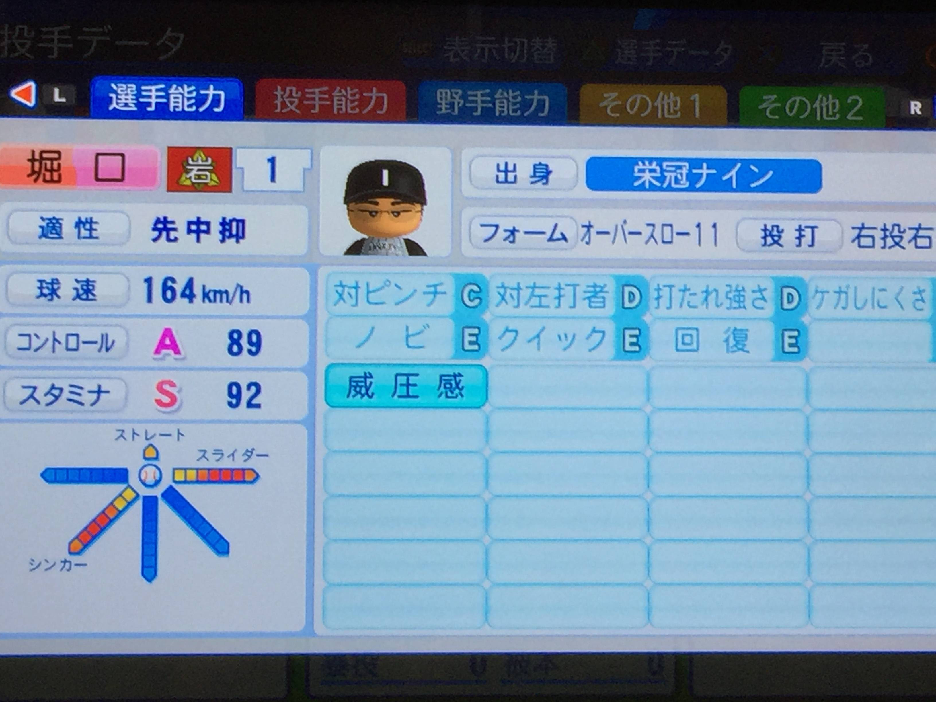 実況パワフルプロ野球16部 Part15