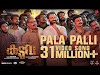  Pala Palli Thiruppalli Promo Song Lyrics -Kaduva