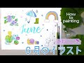 6 月 イメージ イラスト 214351-6月 イメージ イラスト フリー png