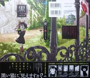 黒 Kuro 全3巻 ソウマトウ 漫画 Happy Life