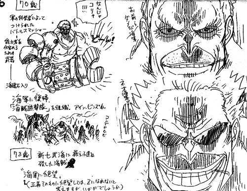 若竹 ワンピース感想