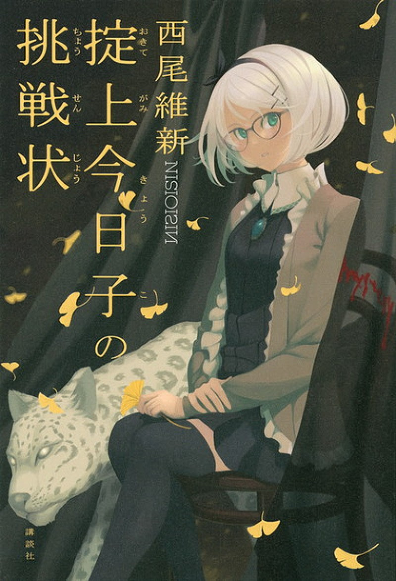 1000以上 おき てがみ きょう この 備忘録 ドラマ 主題 歌 あなたのための悪魔の画像
