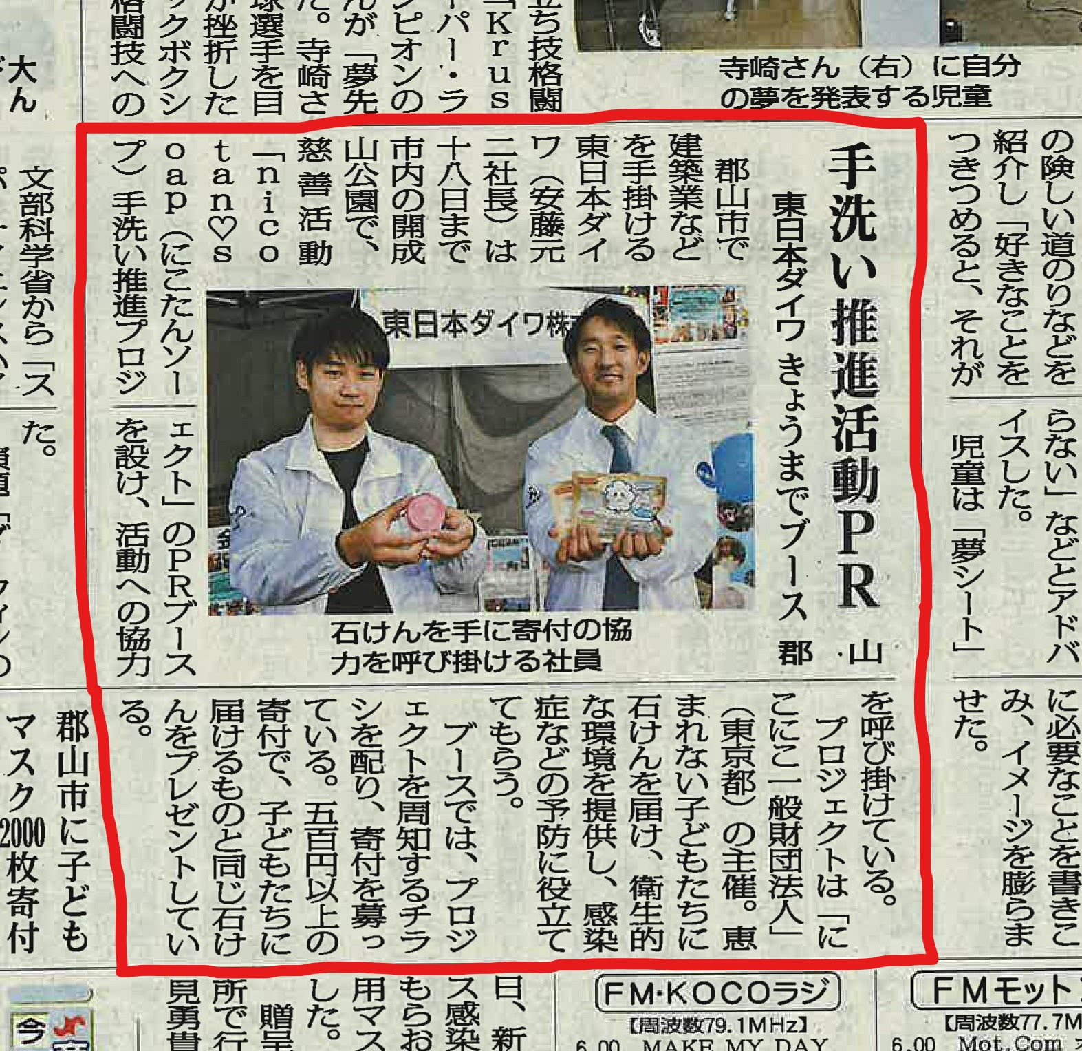 開成山公園にて Marche Fes In 開成山 が開催されました 最新情報 東日本ダイワ株式会社