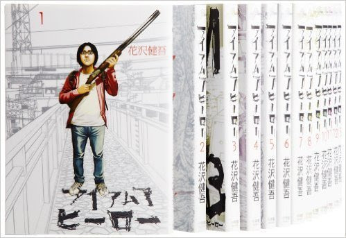 アイアムアヒーロー ネタバレあり感想 日本で初めてゾンビ映画で成功 四十郎おっさんが綴る映画やアニメの感想まがい