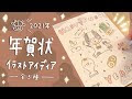 上 ゆるい 牛 イラスト 手書き 827417-手書き かわいい ゆるい 牛 イラスト