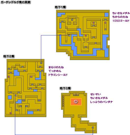 データ攻略d Ex Ds版ドラゴンクエスト 攻略 第五章 ガーデンブルグ南の洞窟