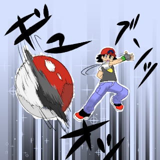 ポケモンアニメ 投げたモンスターボールって かなたろうの幸せ暮らし