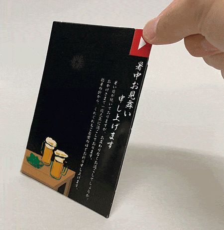 花火が上がるカード 株式会社つくる