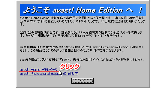 Avast 4 8 Home Editionの基本操作 超 使えるフリーソフト By ドスパラ情報局