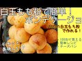 [最も選択された] 餅とり粉 白玉粉 212673-餅とり粉 代用 白玉粉