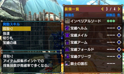 たん掘れ お守り集め用 炭鉱夫 装備とおすすめスキルをご紹介 モンハンダブルクロス Mhxx
