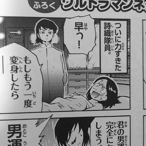 椎名高志先生のウルトラマンネクサス 気ままに絶チル