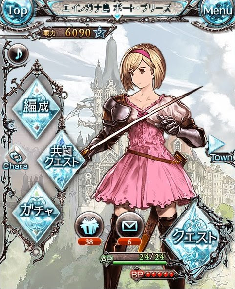 グラブル 主人公を女の子に性別変更しよう いつもな
