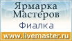 Ярмарка Мастеров - ручная работа, handmade