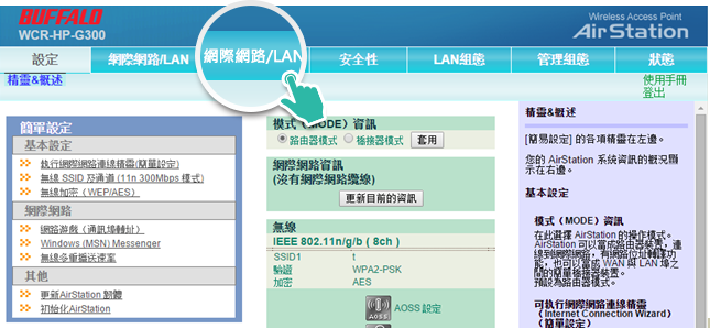 Link Advance 和英創技