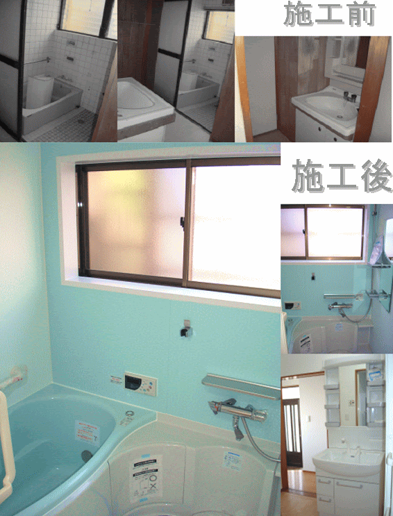 Toto システムバス 静岡県沼津市