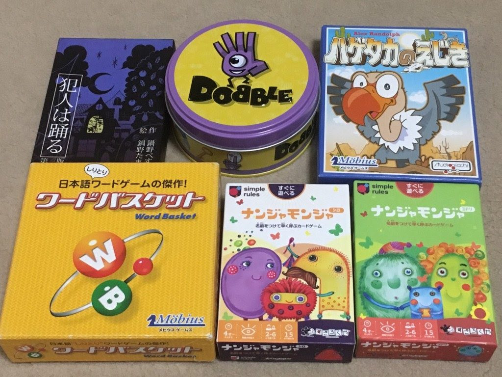 小学生から大人まで楽しめる 簡単で人気のカードゲーム ボードゲーム特集 ナワトビライド