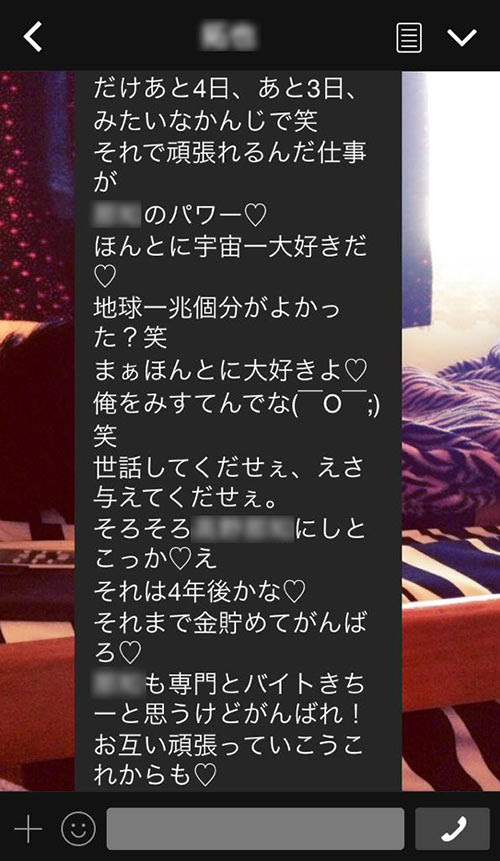 もはや手紙 彼氏から来た長文lineメッセージが愛に溢れてるスクショ画像