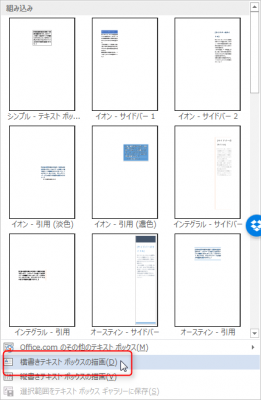 Word 文書に切り取り線を入れる方法を紹介 ハサミのマークも入れるには ハロー パソコン教室イオンタウン新船橋校 船橋市北本町1丁目のパソコン教室