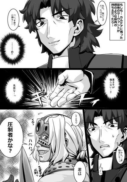 ふぁてご 100 103 Pixiv年鑑 B