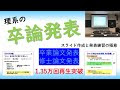 ゼミ 発表の仕方 276064-ゼミ 発表の仕方