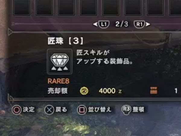 匠珠 3 ｷﾀ ﾟ ﾟ Mhw
