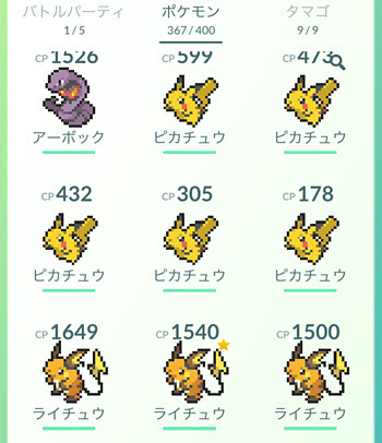 Pokemon Go のドット絵のポケモンが元に戻った コンテナ ガーデニング