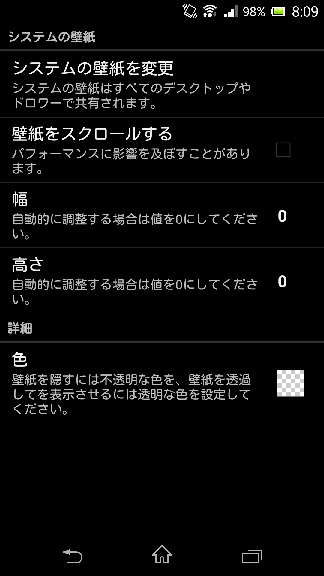 Androidホーム Lightning Launcher Part1 スマホゲーム アプリ 機種まとめ