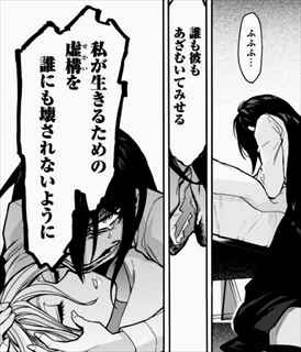漫画 累 かさね は面白い 醜悪女が美という快楽に酔いしれたとき レビューまとめ バズマン