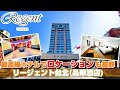√100以上 ホテル リバー ビュー 台北 340519