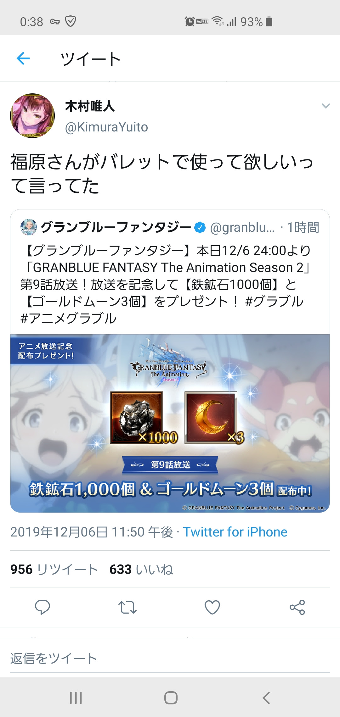 グラブル アニメプレゼントは鉄鉱石1 000個 金月３個 バレット作り捗る ラクリモサとは何だったのか グラブルまとめr