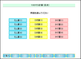 ５ 教材とサーバソフトの要件と試作